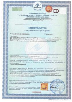 7154-Сертификат Мое солнышко Крем чистый носик, 30 мл 1 шт-1