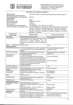 7161-Сертификат Экспортал, порошок д/приг раствора для приема внутрь 10 г пак 20 шт-9
