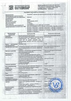 7161-Сертификат Экспортал, порошок д/приг раствора для приема внутрь 10 г пак 20 шт-5