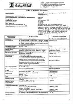 7161-Сертификат Экспортал, порошок д/приг раствора для приема внутрь 10 г пак 20 шт-12