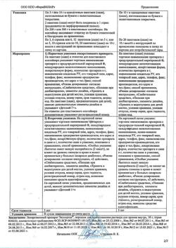7161-Сертификат Экспортал, порошок д/приг раствора для приема внутрь 10 г пак 20 шт-13