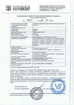 7161-Сертификат Экспортал, порошок д/приг раствора для приема внутрь 10 г пак 20 шт-7