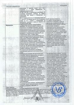 7161-Сертификат Экспортал, порошок д/приг раствора для приема внутрь 10 г пак 20 шт-6