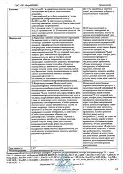 7161-Сертификат Экспортал, порошок д/приг раствора для приема внутрь 10 г пак 20 шт-2