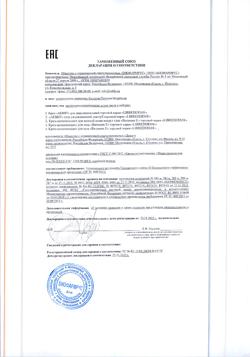 7163-Сертификат Либридерм (Librederm) Витамин Е крем-антиоксидант для лица, 50 мл 1 шт-2