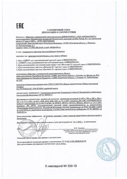 7163-Сертификат Либридерм (Librederm) Витамин Е крем-антиоксидант для лица, 50 мл 1 шт-1