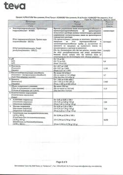 7169-Сертификат Алмагель Нео, суспензия для приема внутрь 10 мл пак 10 шт-9