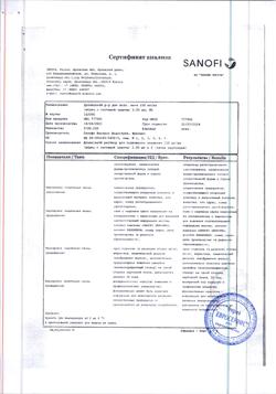 7171-Сертификат Дупиксент, раствор для п/к введ 150 мг/мл 2 мл шприцы 2 шт-11