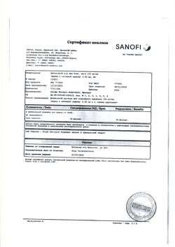 7171-Сертификат Дупиксент, раствор для п/к введ 150 мг/мл 2 мл шприцы 2 шт-7