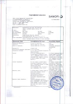 7171-Сертификат Дупиксент, раствор для п/к введ 150 мг/мл 2 мл шприцы 2 шт-9