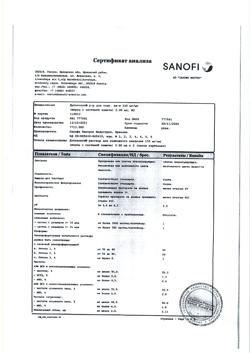 7171-Сертификат Дупиксент, раствор для п/к введ 150 мг/мл 2 мл шприцы 2 шт-3