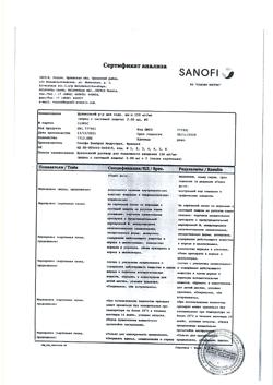 7171-Сертификат Дупиксент, раствор для п/к введ 150 мг/мл 2 мл шприцы 2 шт-5
