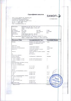 7171-Сертификат Дупиксент, раствор для п/к введ 150 мг/мл 2 мл шприцы 2 шт-8