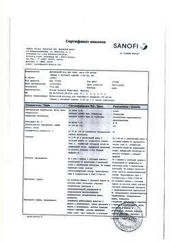 7171-Сертификат Дупиксент, раствор для п/к введ 150 мг/мл 2 мл шприцы 2 шт-4