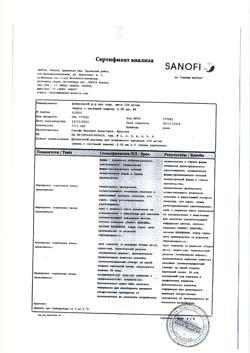 7171-Сертификат Дупиксент, раствор для п/к введ 150 мг/мл 2 мл шприцы 2 шт-6
