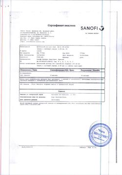 7171-Сертификат Дупиксент, раствор для п/к введ 150 мг/мл 2 мл шприцы 2 шт-1