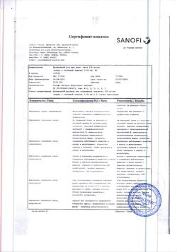 7171-Сертификат Дупиксент, раствор для п/к введ 150 мг/мл 2 мл шприцы 2 шт-10