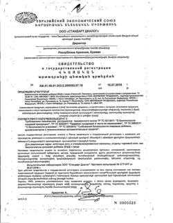 718-Сертификат Гепакомб Овелюкс капсулы 0,36 г, 30 шт-1