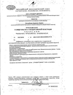 718-Сертификат Гепакомб Овелюкс капсулы 0,36 г, 30 шт-2