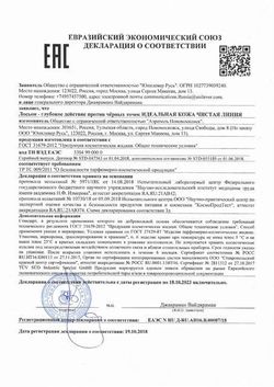 Сертификат ЧИСТАЯ ЛИНИЯ ЛОСЬОН П/ЧЕРН ТОЧЕК ИДЕАЛЬНАЯ КОЖА КОСМЕТИЧЕСКИЙ ЛОСЬОН 100 МЛ №1-1