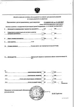 Сертификат ПРИСЫПКА ДЕТСКАЯ ПОРОШОК ДЛЯ НАРУЖНОГО ПРИМЕНЕНИЯ 40 Г №1-3