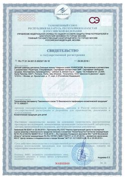 Сертификат JOHNSONS ШАМПУНЬ ДЛЯ ВОЛОС СИЛЬНЫЕ ЛОКОНЫ ШАМПУНЬ ДЛЯ ДЕТЕЙ 300 МЛ №1-1
