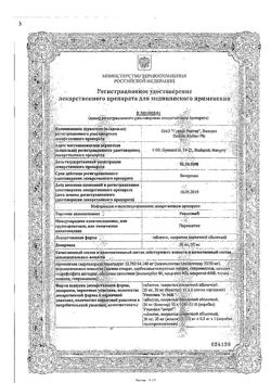7210-Сертификат Рексетин, таблетки покрыт.плен.об. 20 мг 30 шт-3