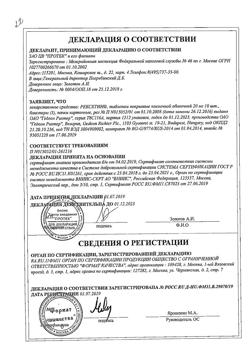 7210-Сертификат Рексетин, таблетки покрыт.плен.об. 20 мг 30 шт-5