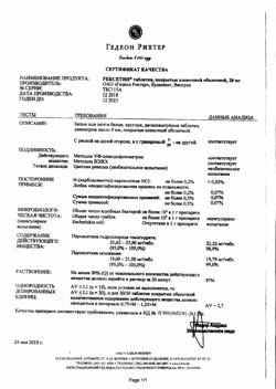 7210-Сертификат Рексетин, таблетки покрыт.плен.об. 20 мг 30 шт-7