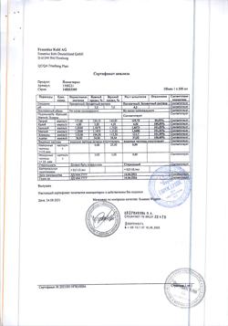 7211-Сертификат Йоностерил, раствор для инфузий 500 мл фл 10 шт-2
