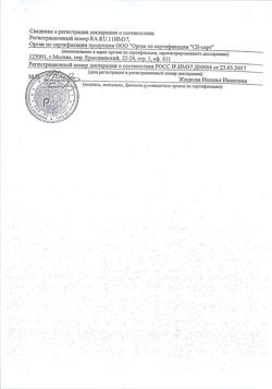 7219-Сертификат Тонометр AND UB-505 на запястье, 1 шт-2