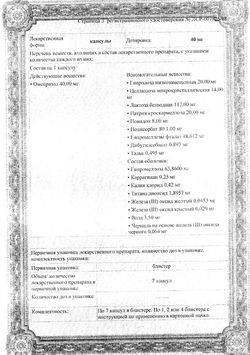 Сертификат ОРТАНОЛ КАПСУЛЫ 10 МГ   №14-1