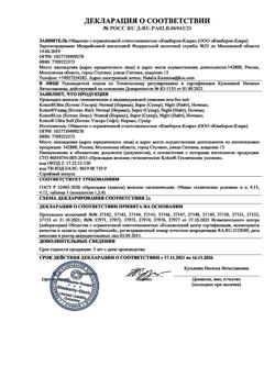 7225-Сертификат Kotex Прокладки Ультра Софт Супер с крылышками, 16 шт-1