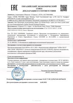 7229-Сертификат La Roche-Posay Lipikar Xerand восстанавливающий крем для рук, 50 мл 1 шт-1