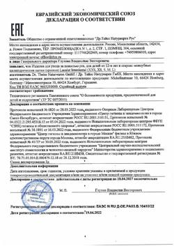 7232-Сертификат Lacalut Interdental Ершики межзубные цилиндрические S, 5 шт-2