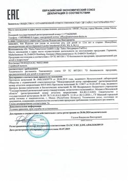 7232-Сертификат Lacalut Interdental Ершики межзубные цилиндрические S, 5 шт-1