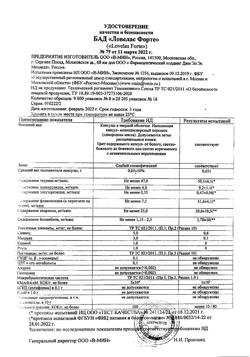 7233-Сертификат Ловелас форте капсулы  8 шт., упак.-3