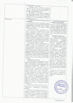 7242-Сертификат Вода для инъекций-СОЛОфарм Политвист, раствор для инъекций 2 мл 10 шт-36