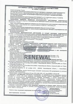 7242-Сертификат Вода для инъекций-СОЛОфарм Политвист, раствор для инъекций 2 мл 10 шт-38