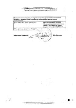 7242-Сертификат Вода для инъекций, раствор для инъекций 2 мл 10 шт-6