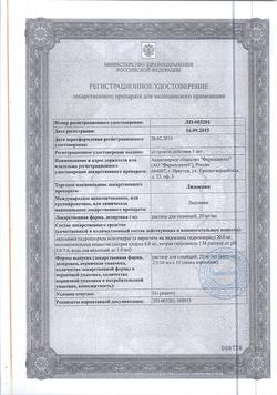 7242-Сертификат Вода для инъекций, раствор для инъекций 2 мл амп 10 шт-2