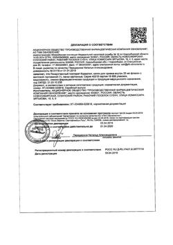 7242-Сертификат Вода для инъекций буфус, раствор для инъекций 2 мл 10 шт-93