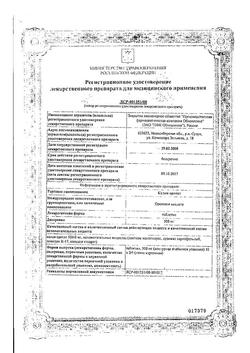 7242-Сертификат Вода для инъекций-СОЛОфарм Политвист, раствор для инъекций 2 мл 10 шт-12
