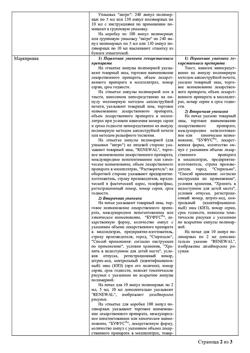 7242-Сертификат Вода для инъекций буфус, раствор для инъекций 2 мл 10 шт-72
