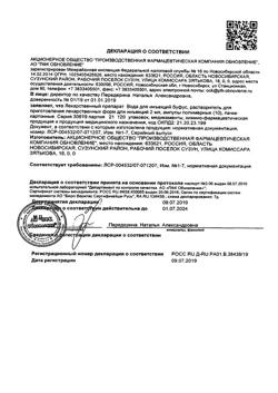 7242-Сертификат Вода для инъекций буфус, раствор для инъекций 2 мл 10 шт-40