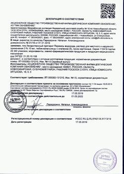 7242-Сертификат Вода для инъекций-СОЛОфарм Политвист, раствор для инъекций 2 мл 10 шт-6
