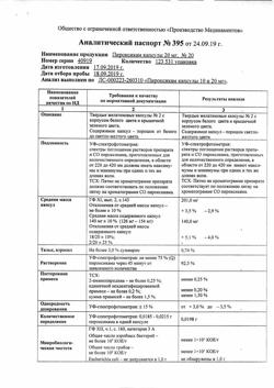 7242-Сертификат Вода для инъекций буфус, раствор для инъекций 2 мл 10 шт-35