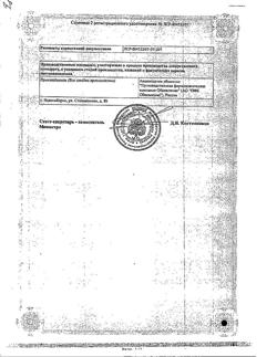 7242-Сертификат Вода для инъекций буфус, раствор для инъекций 2 мл 10 шт-87
