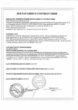 7242-Сертификат Вода для инъекций буфус, раствор для инъекций 2 мл 10 шт-34