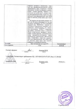 7242-Сертификат Вода для инъекций буфус, раствор для инъекций 2 мл 10 шт-69